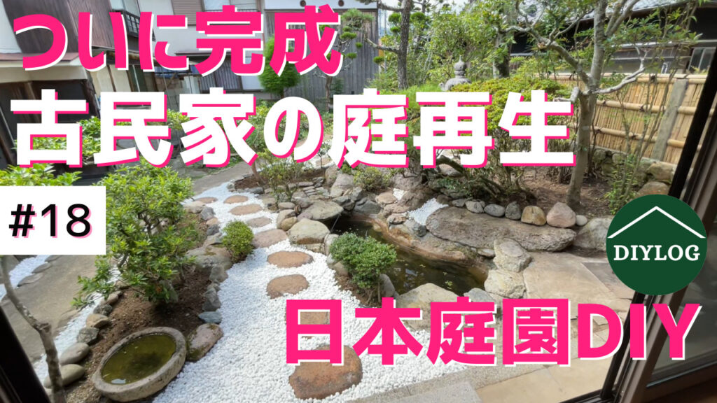 DIYLOG18-1024x576.jpg DIYLOG18-1024x576.jpg